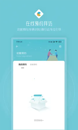 创社区(企业办公助手)v1.0.6 安卓版截图3
