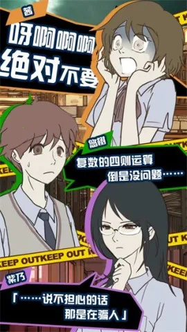 怪异揭示板与七重传言最新手机版v1.0.9 手机版截图0