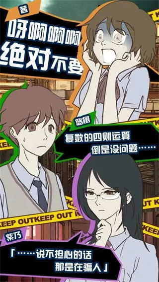 怪异揭示板与七重传言最新手机版v1.0.9 手机版截图2