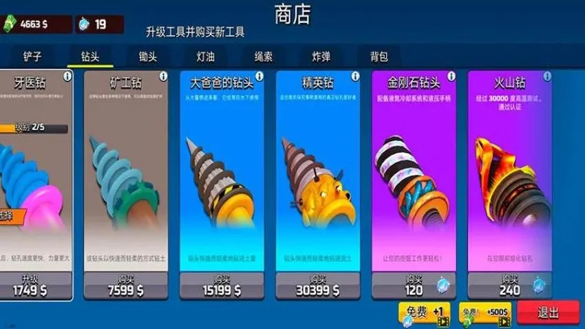 挖掘宝藏模拟器(挖宝游戏体验) 挖掘宝藏模拟器(挖宝游戏体验)