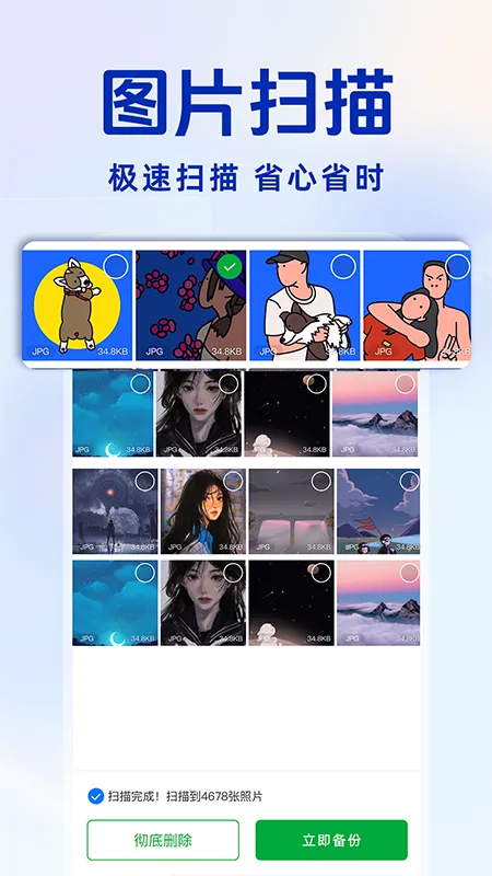 聊天记录备份王(数据备份恢复)v1.0.2 安卓版截图2