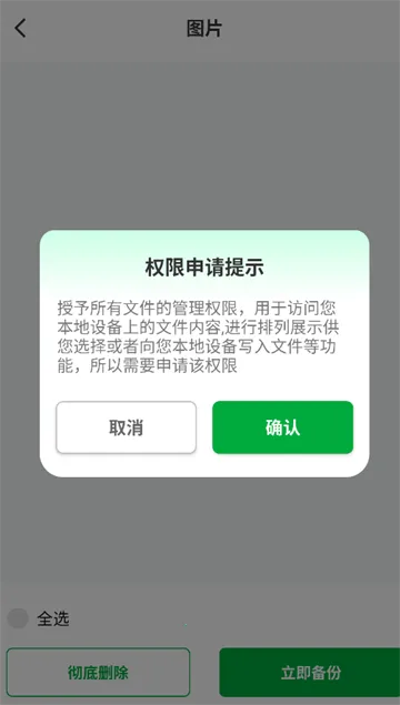 聊天记录备份王(数据备份恢复) 聊天记录备份王(数据备份恢复)