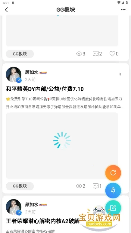 莫言社区(资源分享社区)v1.0.4 官方正版截图1