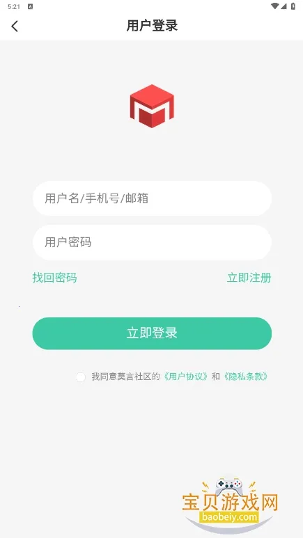 莫言社区(资源分享社区)v1.0.4 官方正版截图2