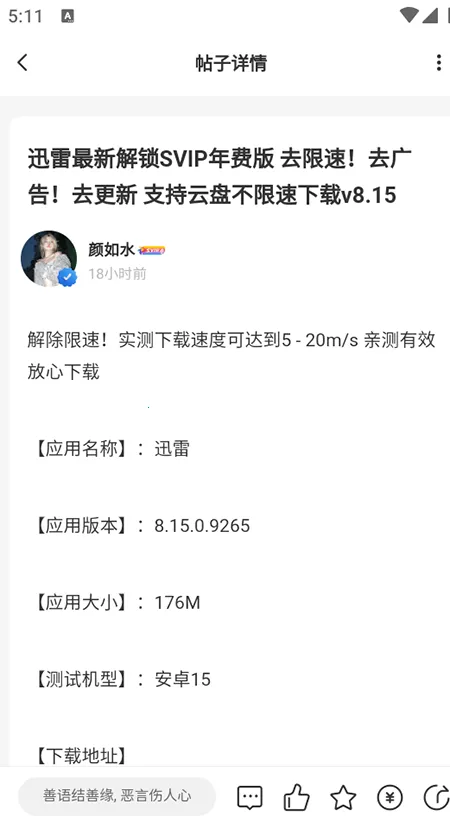 莫言社区(资源分享社区) 莫言社区(资源分享社区)