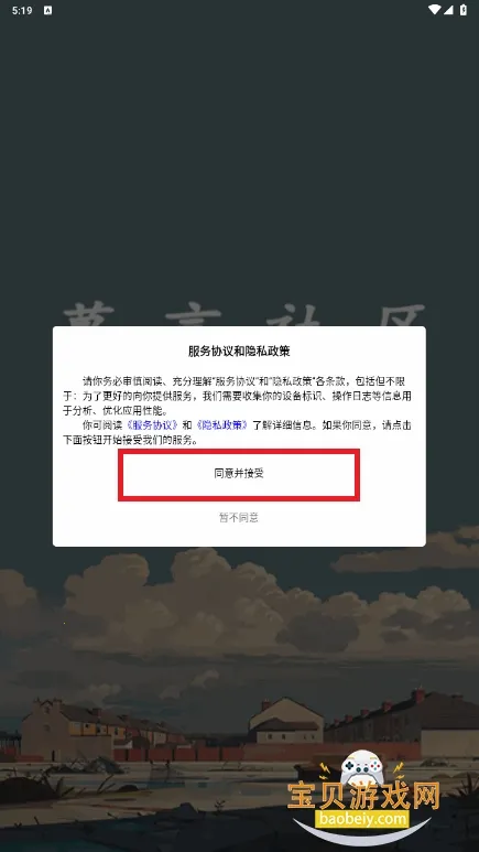 莫言社区(资源分享社区)v1.0.4 官方正版截图3