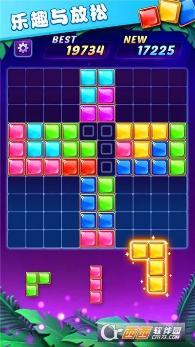 俄罗斯方块解谜(方块消除解谜)v1.1 官方正版截图1