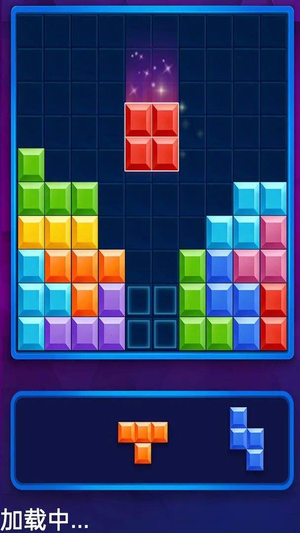 俄罗斯方块解谜(方块消除解谜) 俄罗斯方块解谜(方块消除解谜)