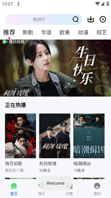 ǼƵ(ӰӲ)v1.0.1 ٷͼ1