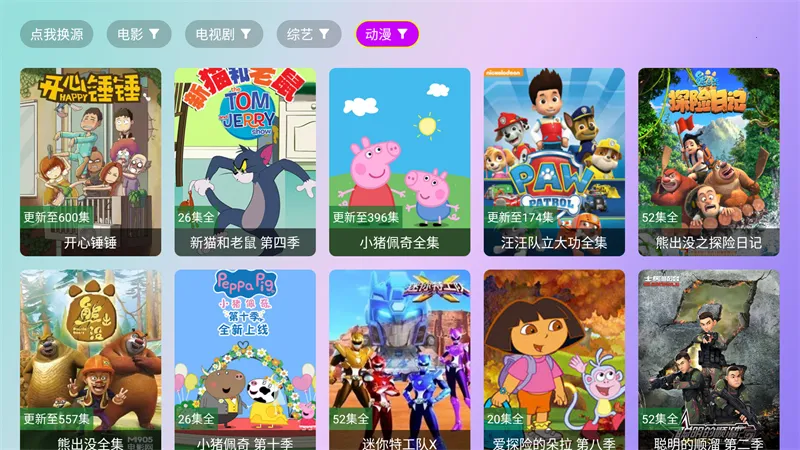 星星影院2025最新版本v1.0.0 手机版截图1