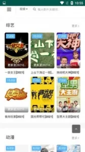 星星影院2025最新版本v1.0.0 手机版截图4