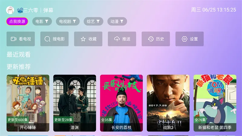 星星影院2025最新版本 星星影院2025最新版本