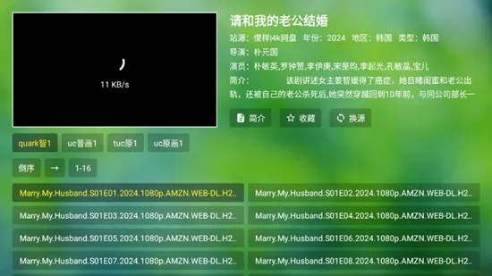 小虎TV(游戏资源汇)截图1