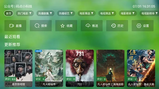 小虎TV(游戏资源汇)截图2