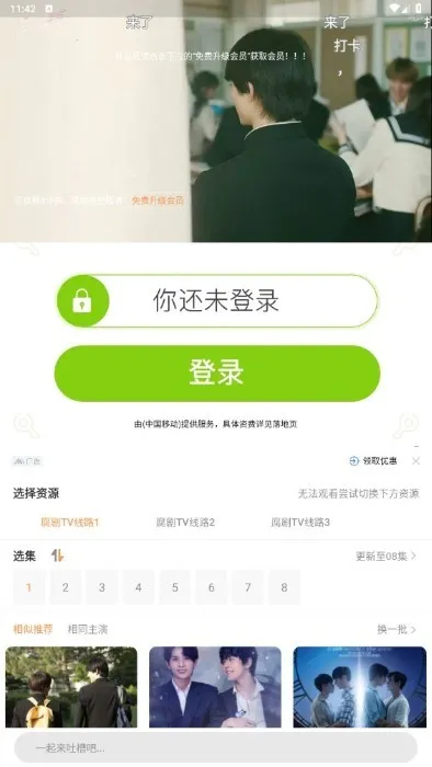 腐剧TV5.0最新手机版截图1