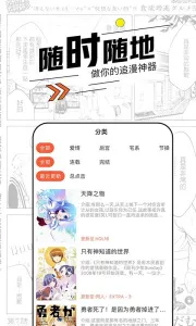 趣漫画(漫画阅读)截图0