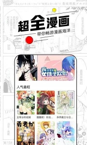 趣漫画(漫画阅读)截图4