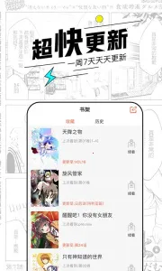 趣漫画(漫画阅读)截图2