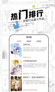 趣漫画(漫画阅读)截图3