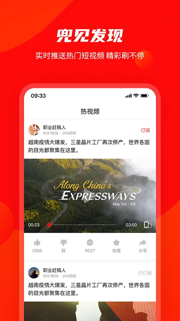 兜见视频(视频娱乐)截图0