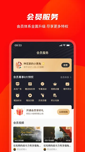兜见视频(视频娱乐)截图2