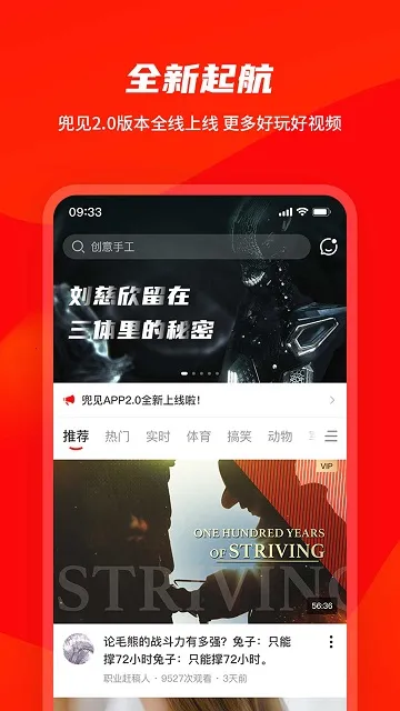 兜见视频(视频娱乐)截图3