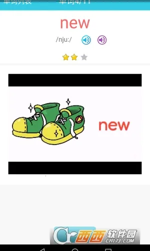 小学英语单词通2025下载安装截图0