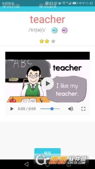 小学英语单词通2025下载安装截图1