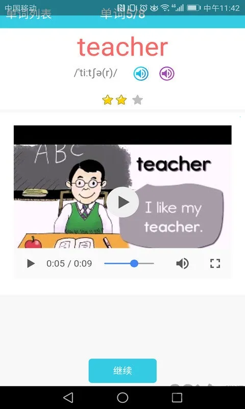 小学英语单词通2025下载安装截图3