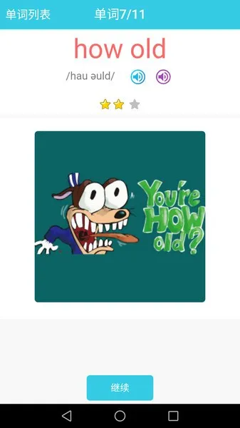 小学英语单词通2025下载安装截图4