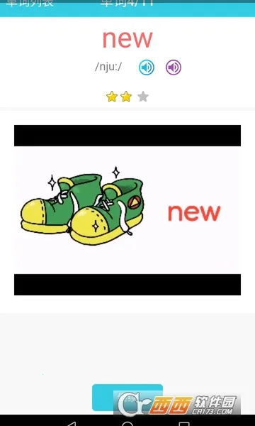 小学英语单词通2025下载安装 小学英语单词通2025下载安装