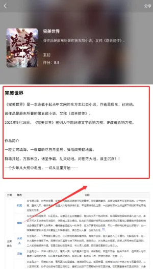 猫腻小说阅读器最新手机版 猫腻小说阅读器最新手机版