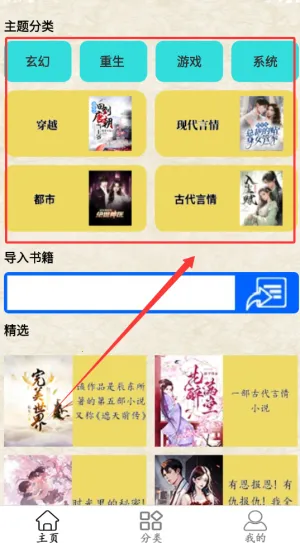 猫腻小说阅读器最新手机版 猫腻小说阅读器最新手机版