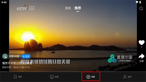 CBOX央视影音2025官方最新版本 CBOX央视影音2025官方最新版本