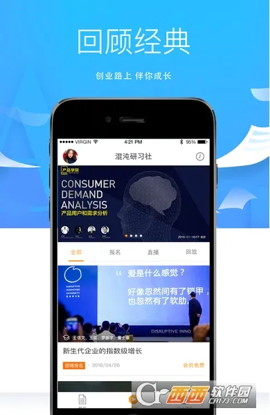 混沌研习社最新手机版v9.0.0 手机版截图2