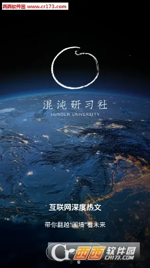 混沌研习社最新手机版v9.0.0 手机版截图3