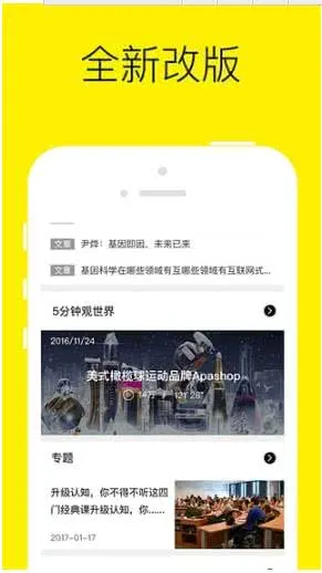 混沌研习社最新手机版v9.0.0 手机版截图1