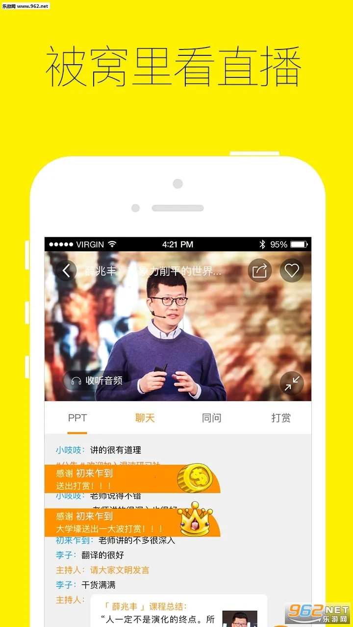 混沌研习社最新手机版v9.0.0 手机版截图0