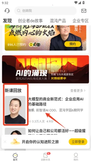 混沌研习社最新手机版 混沌研习社最新手机版