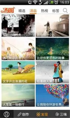 汤圆创作2025最新版本v5.9.2 官方正版截图0