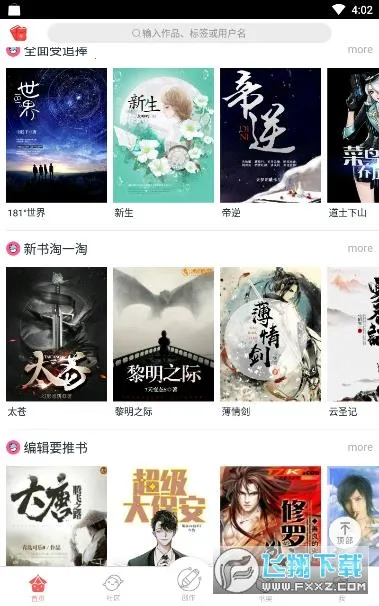 汤圆创作2025最新版本 汤圆创作2025最新版本