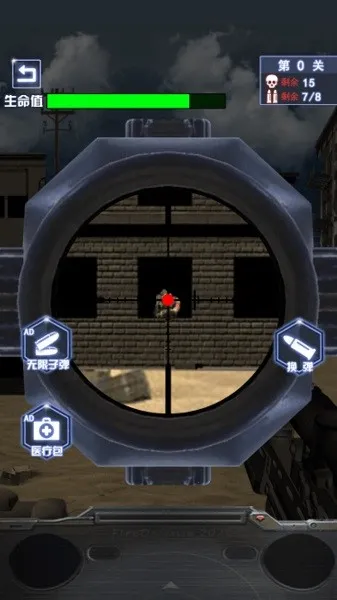 荒岛枪训营最新手机版v3.0 安卓版截图2