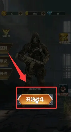 荒岛枪训营最新手机版 荒岛枪训营最新手机版