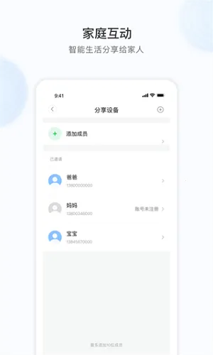 YCC365Plus(智能监控)v6.1041.0.9844 安卓版截图2