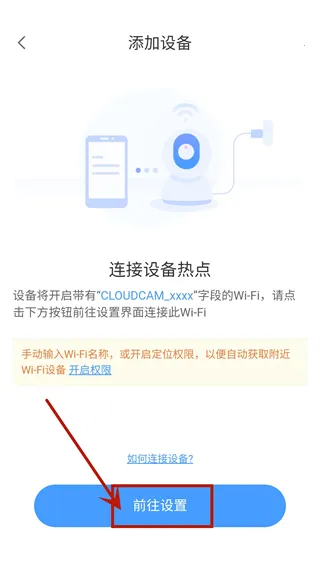 YCC365Plus(智能监控) YCC365Plus(智能监控)