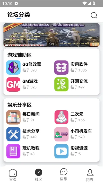 快发社区安卓版手机版v3.4.2 免费版截图3