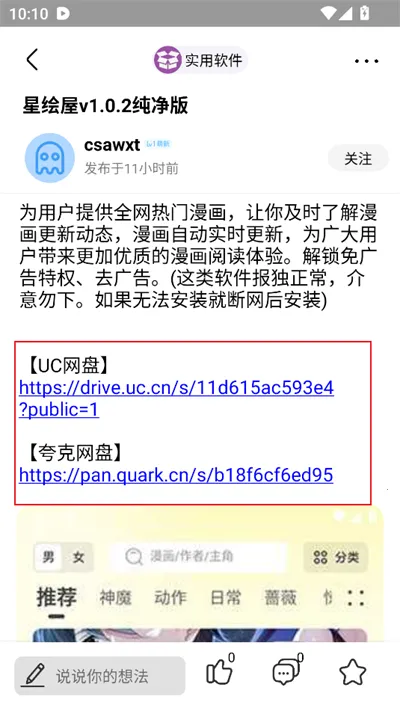 快发社区安卓版手机版 快发社区安卓版手机版