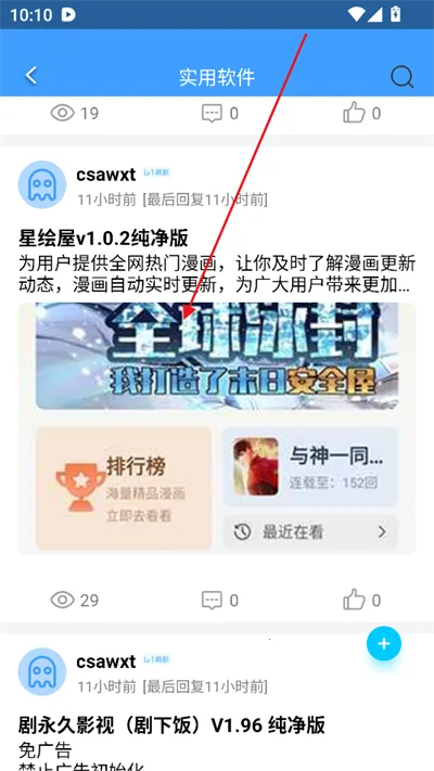 快发社区安卓版手机版 快发社区安卓版手机版