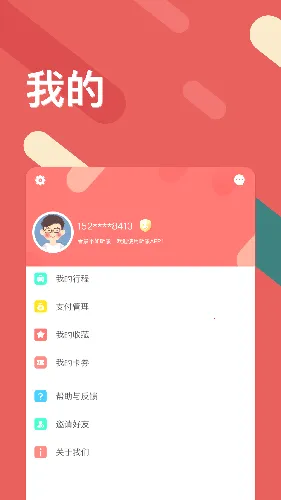 听景太原地铁(地铁出行服务)v2.4.3.1 安卓版截图3