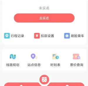 听景太原地铁(地铁出行服务) 听景太原地铁(地铁出行服务)